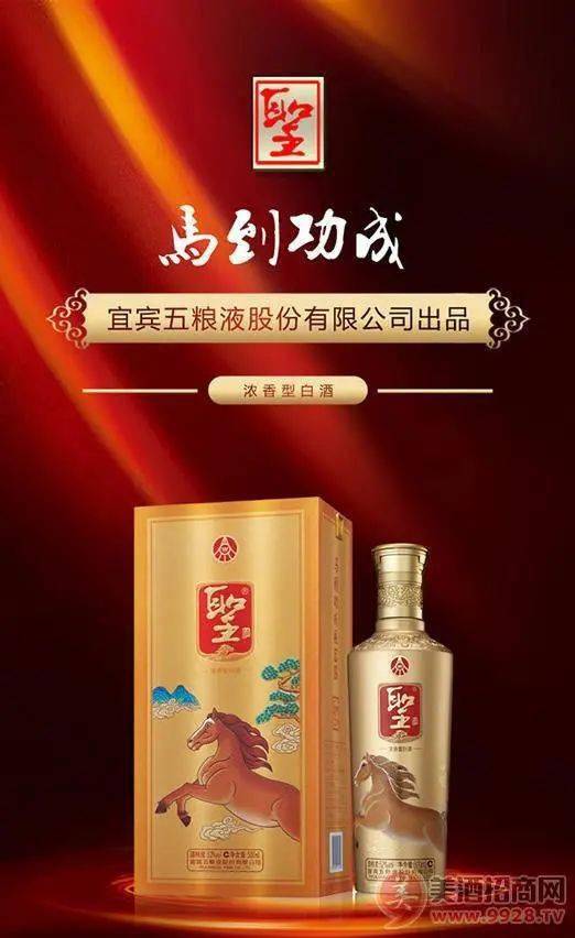 渠道無限，銷量猛烈，利潤驚人的大牌名酒等您代理