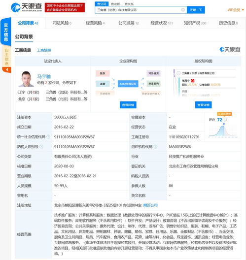 騰訊深化智能語音布局 全資控股三角獸科技，強化基礎軟件服務矩陣