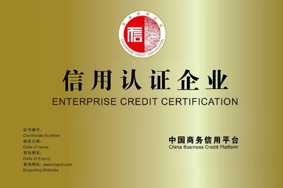 AAA信用評(píng)級(jí)申請(qǐng)條件解析與專業(yè)服務(wù)指引