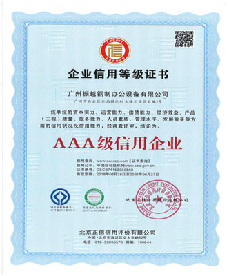 解析企業(yè)信用等級(jí)3A證書 價(jià)值、獲取與服務(wù)全攻略