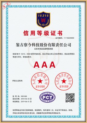 徐州企業(yè)信用評(píng)級(jí)服務(wù) 從評(píng)估、報(bào)告到AAA級(jí)認(rèn)證的全面指南